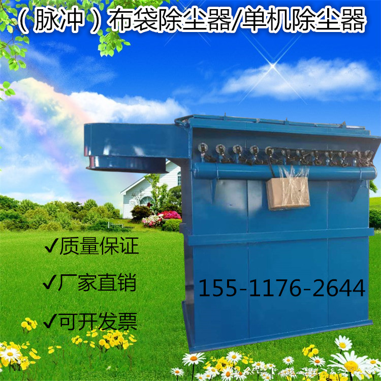 24袋布袋除塵器倉頂除塵器