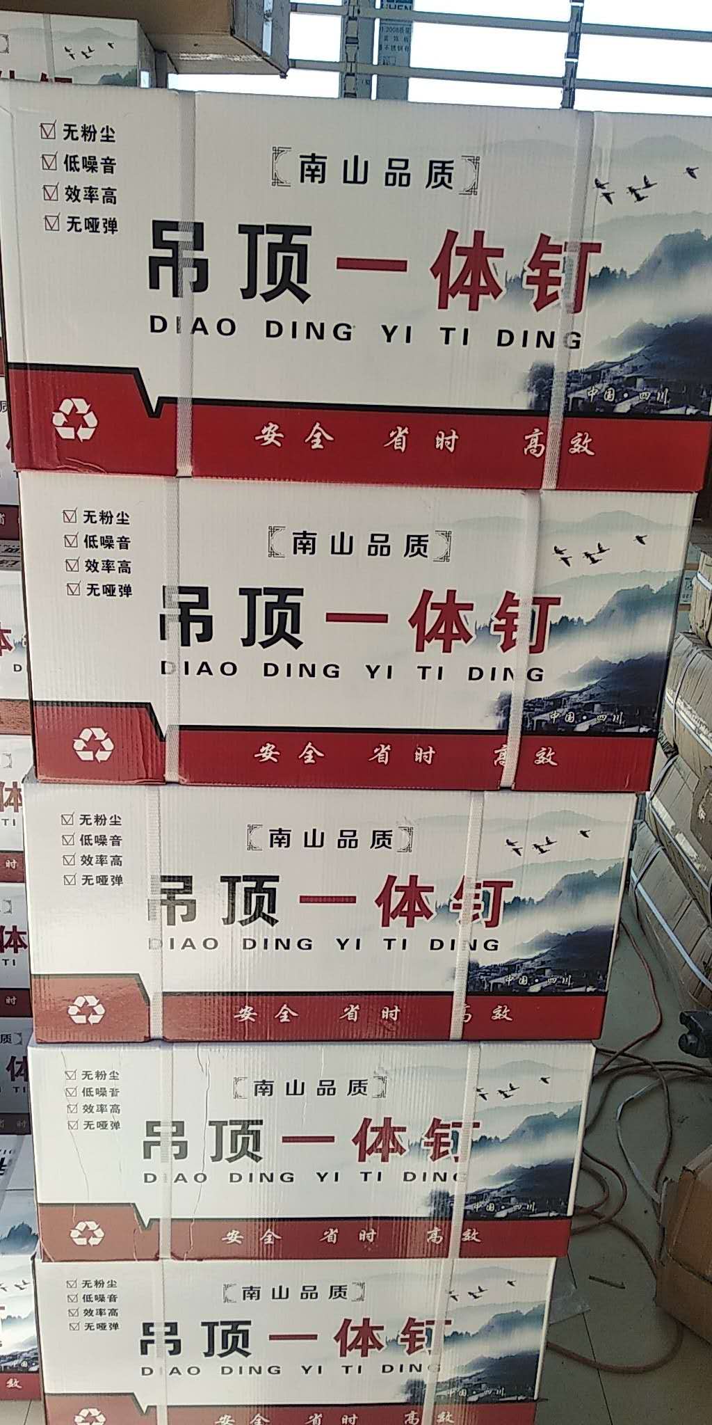 吊頂一體釘，吊頂神器一體釘