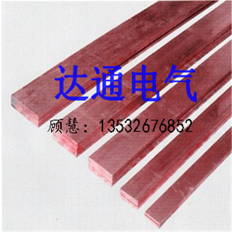 電力設(shè)備電池連接件 高導(dǎo)電紫銅排絕緣噴塑