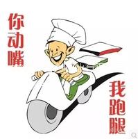 合肥跑腿服務跑腿辦事18919684491