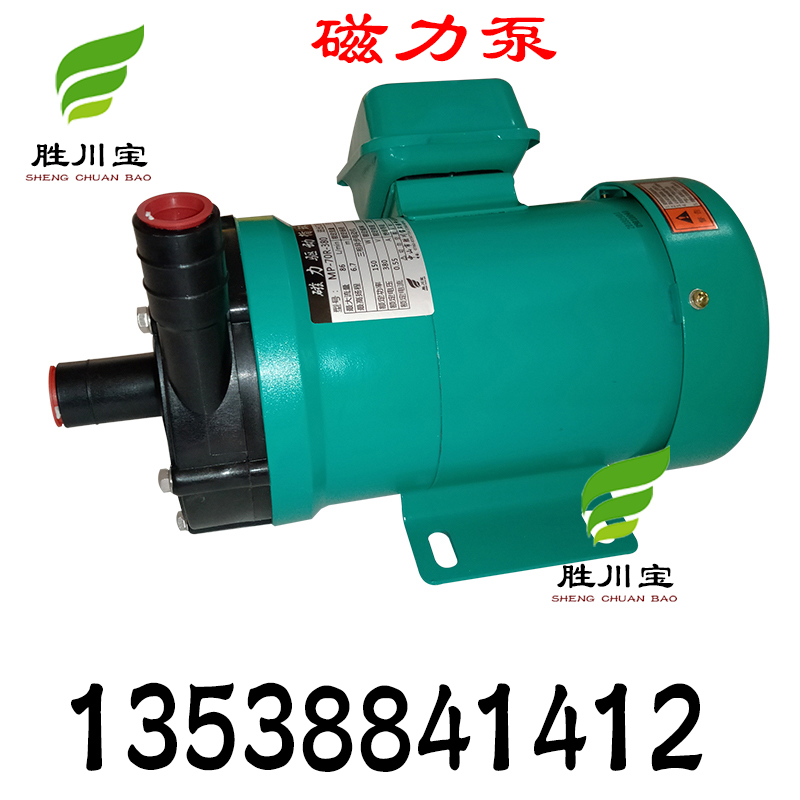 勝川寶 磁力驅動泵 化工泵 MP耐腐蝕酸堿小泵電鍍微型抽藥水磁力泵 MP-20R磁力泵