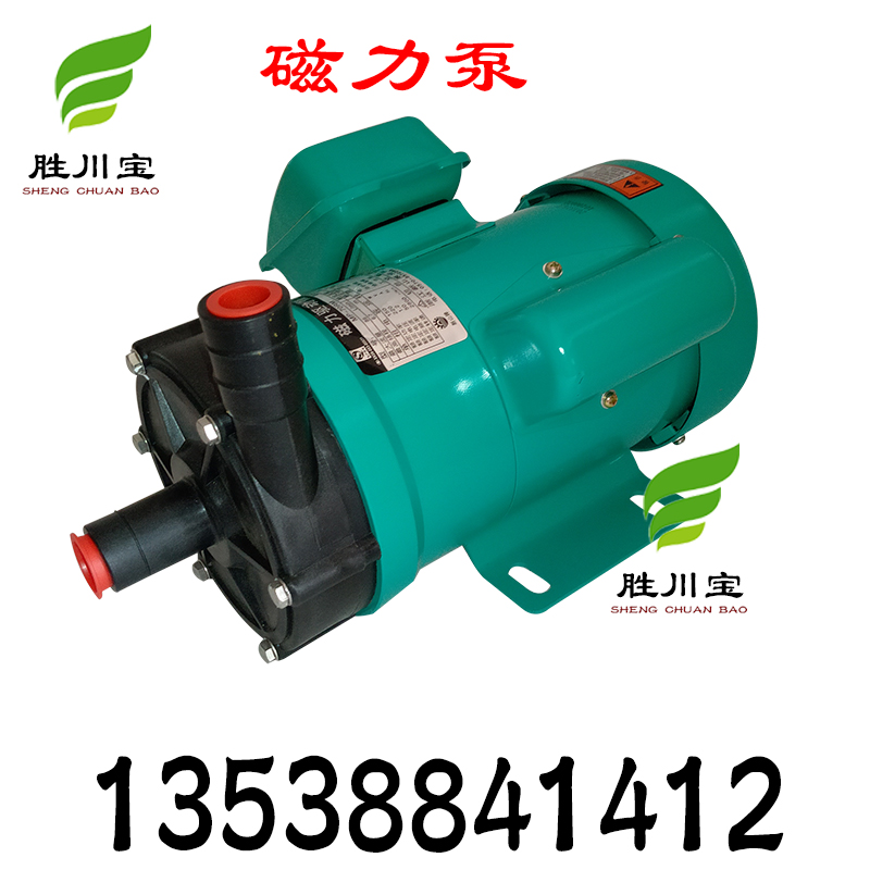 勝川寶 MP-30R磁力泵 MP微型磁力泵MD塑料離心泵耐酸堿防腐蝕化工泵 小型循環(huán)泵
