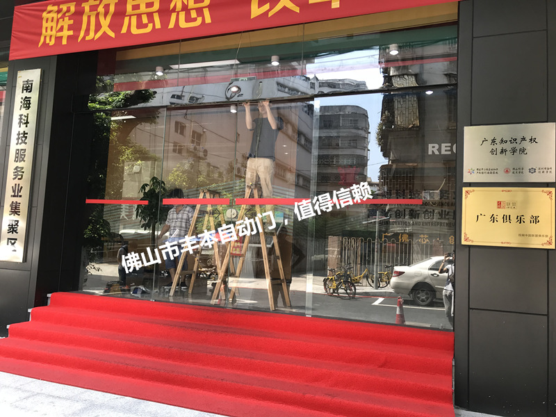 三水自動(dòng)門維修報(bào)價(jià)電話