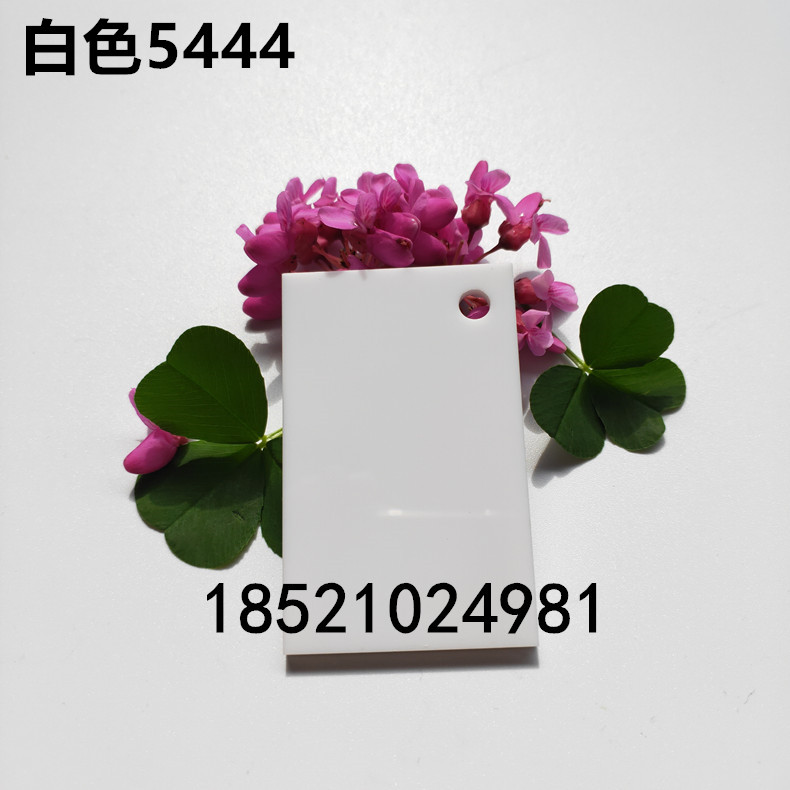 亞克力板透明白 淺粉 紅色透明有機玻璃材料大整板任意尺寸加工定制 亞克力板透明白 淺粉 紅色透明