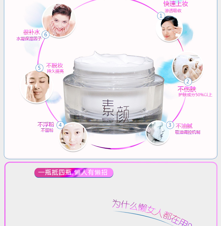 森之戀招商代理滋潤保濕素顏霜