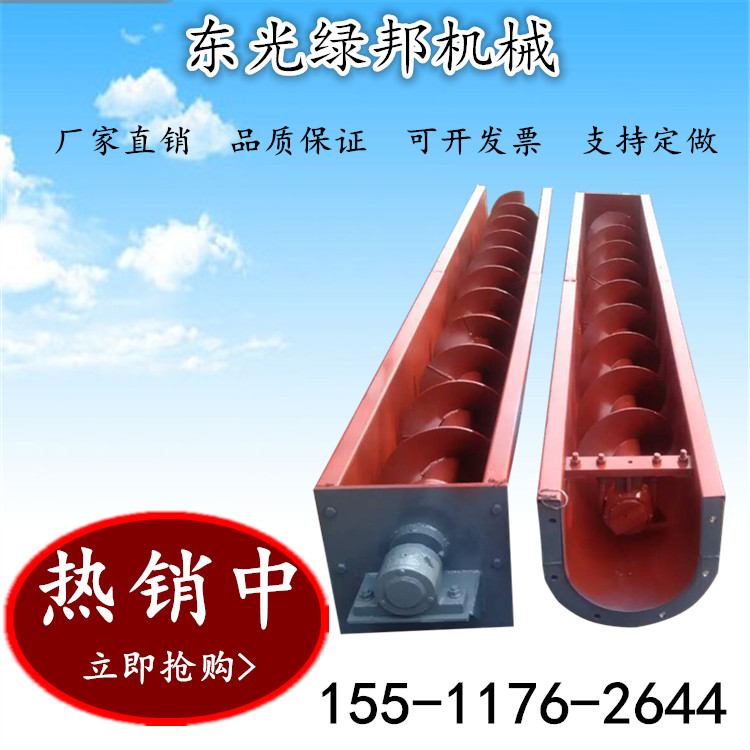 螺旋輸送機(jī)上料機(jī)u型不銹鋼螺旋輸送機(jī)有軸無(wú)軸絞籠