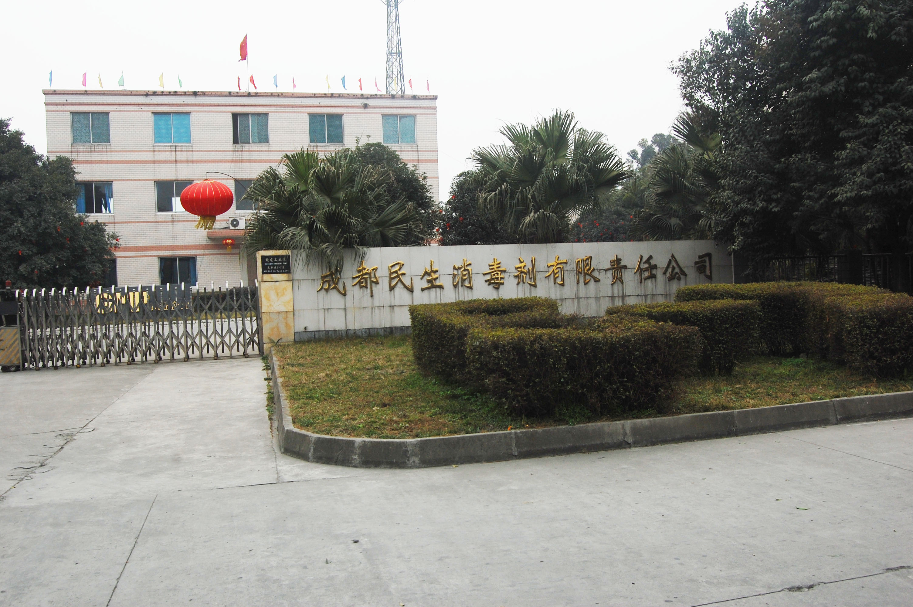 苯扎溴銨溶液 四川消毒劑生產(chǎn)廠家 成都消毒劑廠家