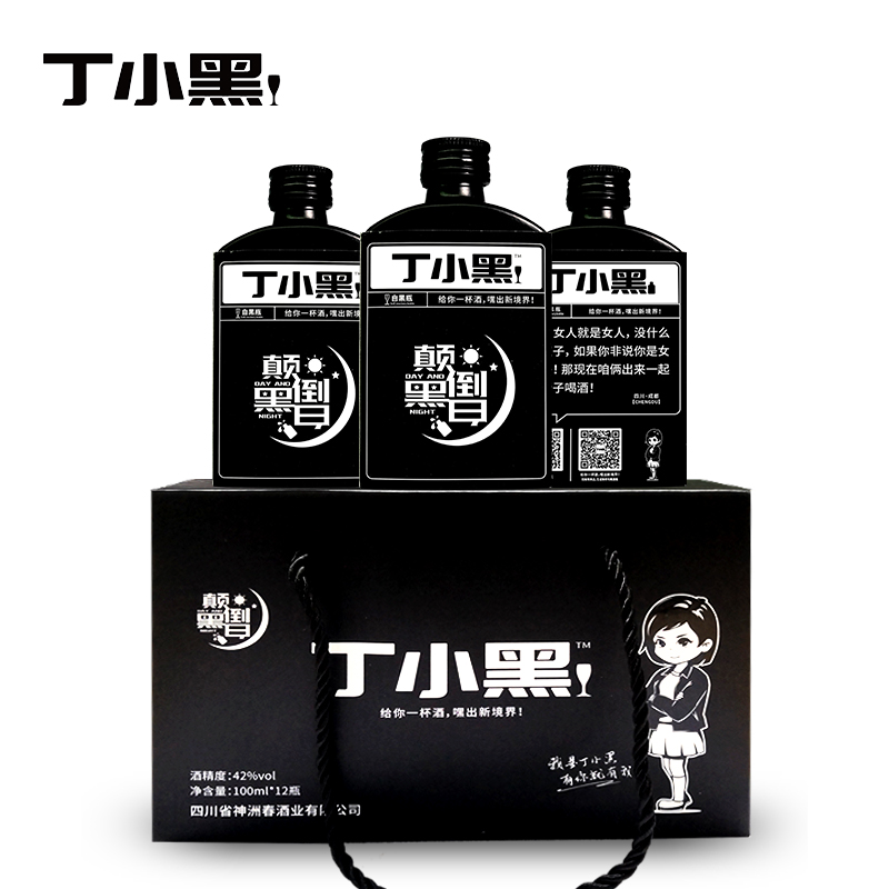 白酒42度100ml*12瓶糧食酒高粱酒小瓶酒語錄表達小酒整箱 丁小黑酒廠招商