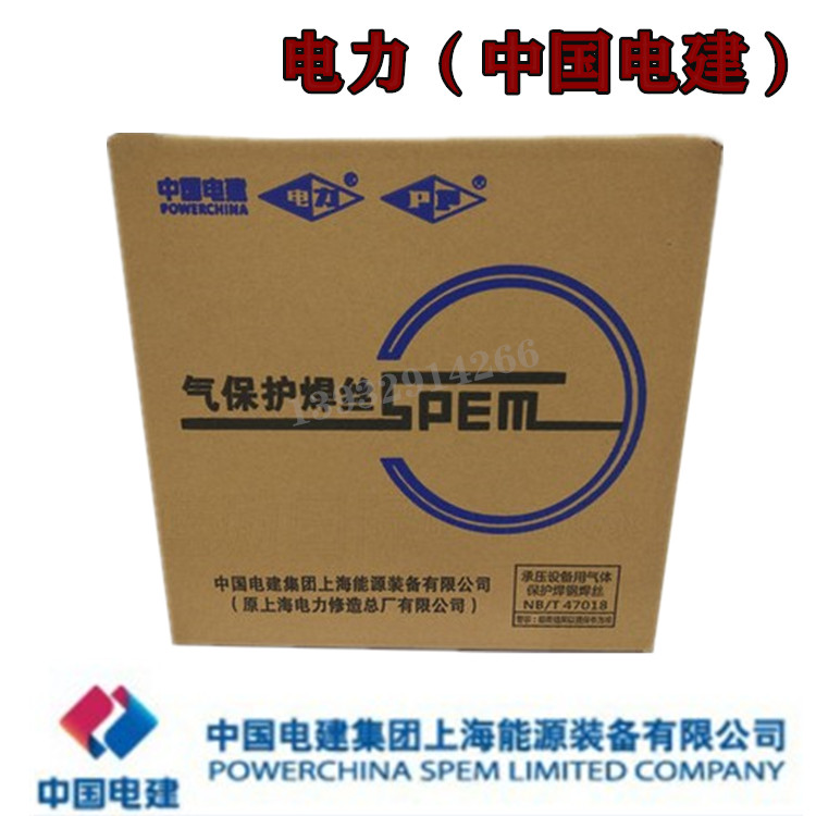 上海電力D535模具焊條