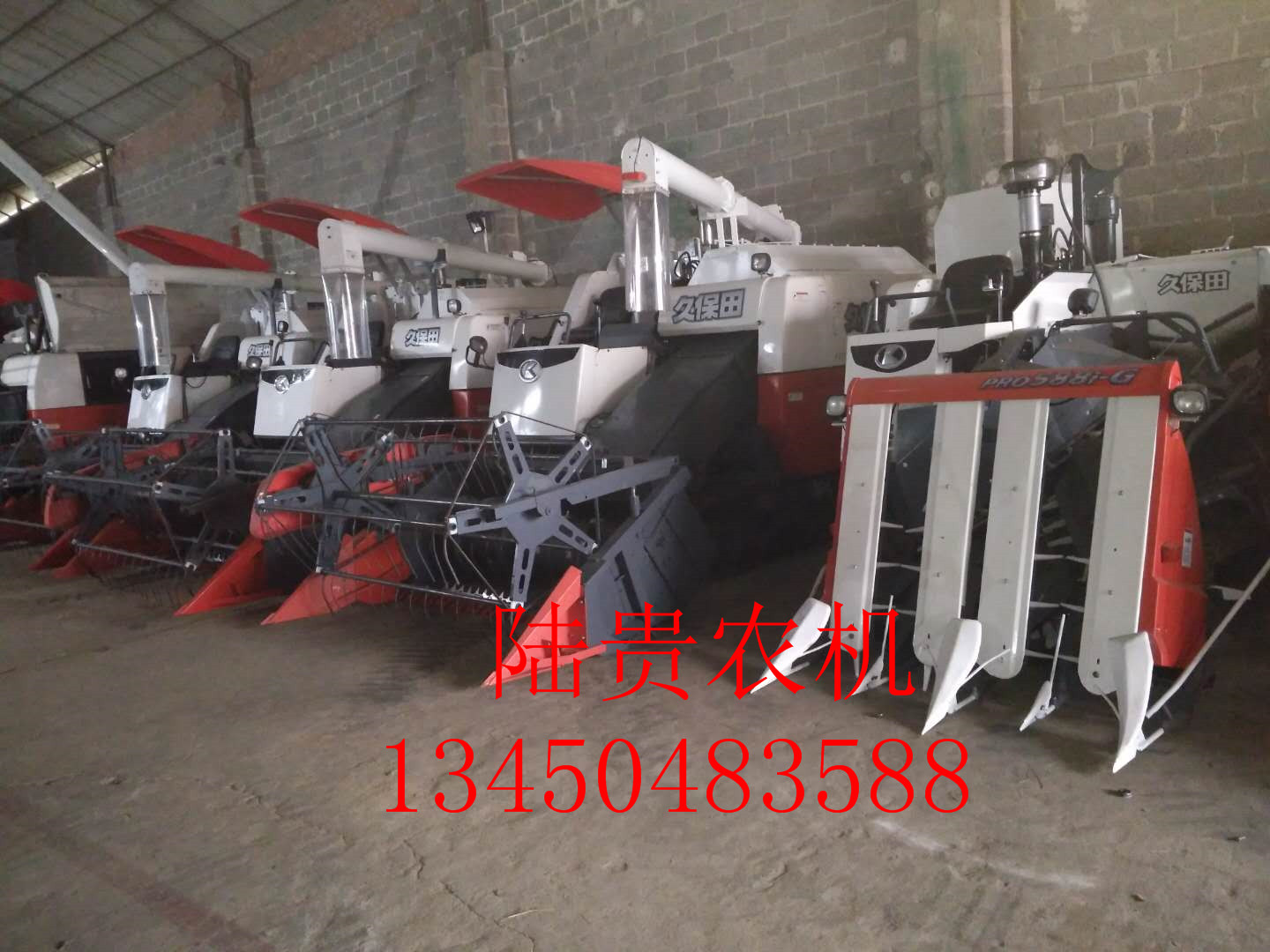 久保田二手機488、588、688.大糧倉.配件.碎草機.長炮