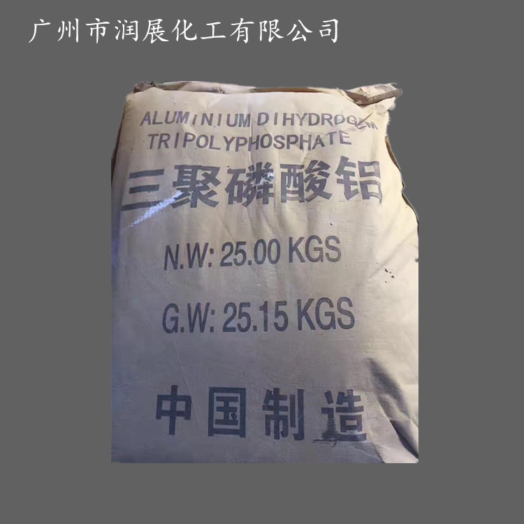 三聚磷酸鋁環(huán)保防銹顏料