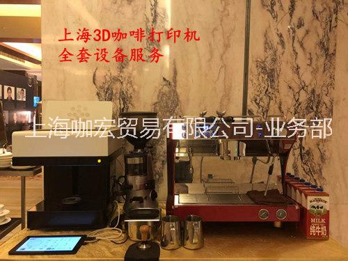 3D咖啡拉花打印機(jī)租賃 商用半自