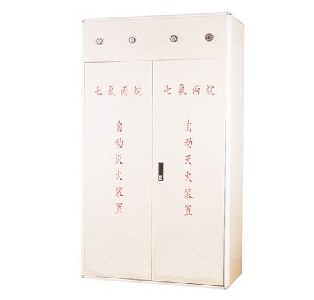 七氟丙烷滅火裝置、