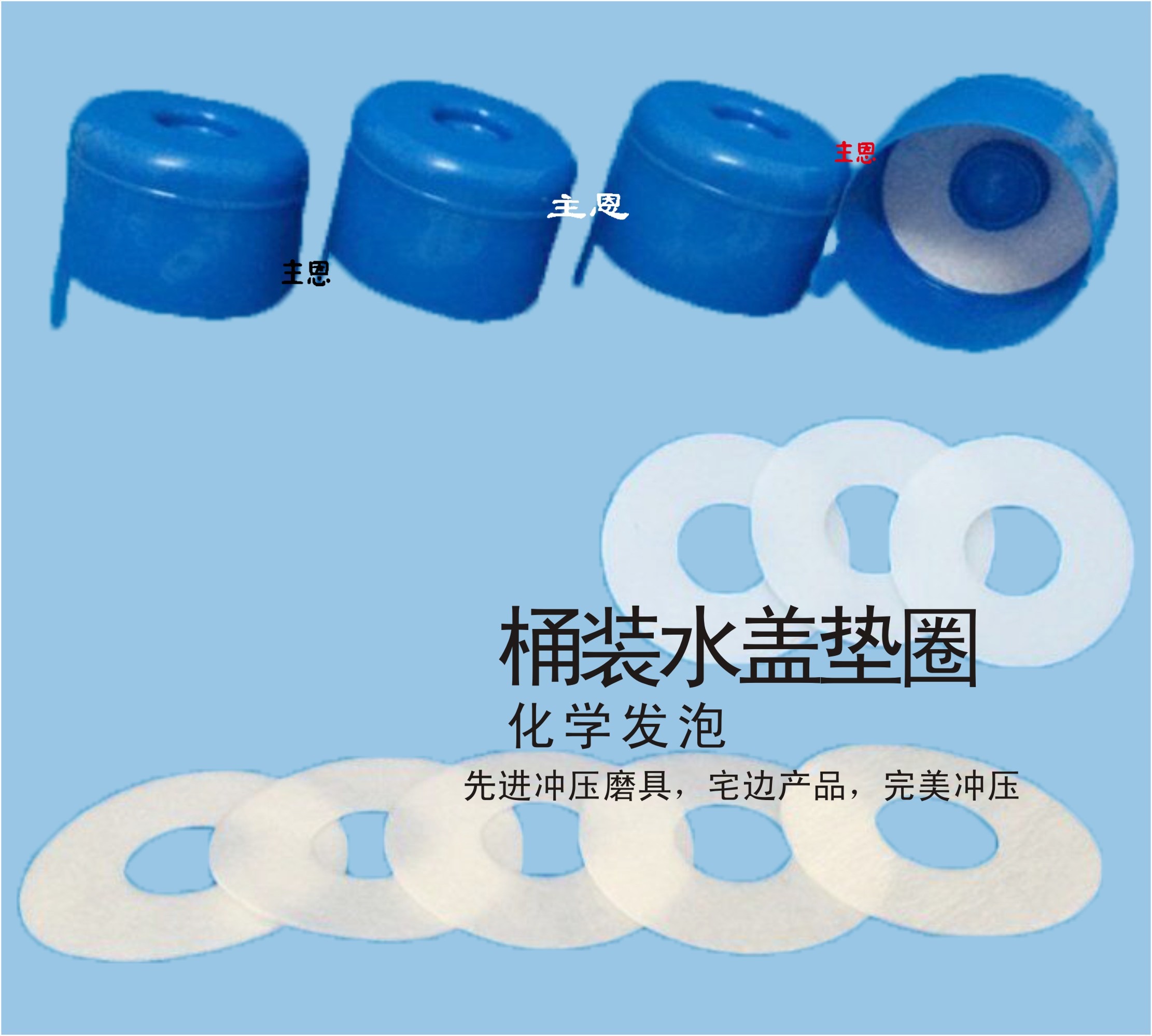 廠家直銷PE發(fā)泡墊圈，PE發(fā)泡墊片，發(fā)泡墊片 瓶蓋密封泡沫墊片