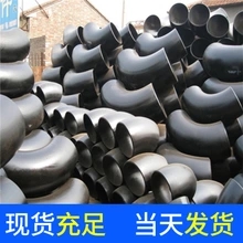 廠家直銷 沖壓無縫焊接彎頭 規(guī)格Ф25-720 碳鋼1.5D*彎頭