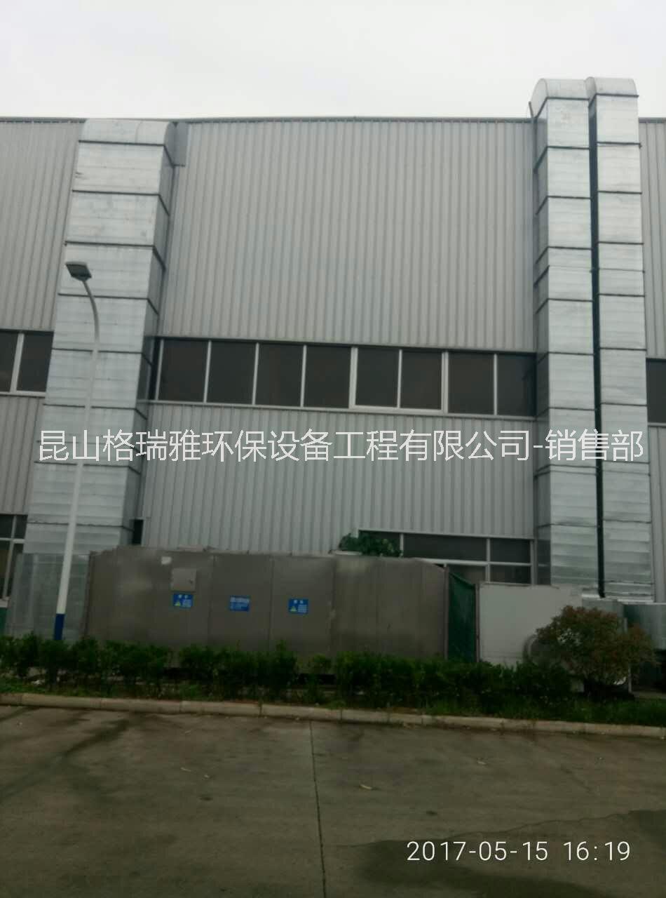 造粒廢氣處理設(shè)備_廠(chǎng)家_供應(yīng)商