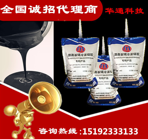 湖北潛江路面灌縫膠水泥裂縫修補材料