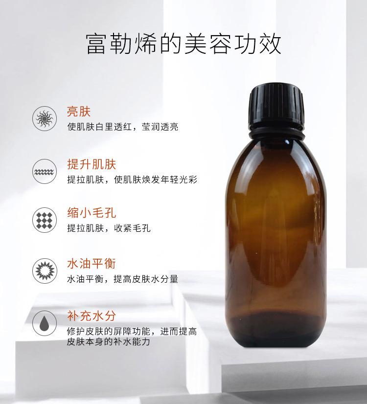 富勒烯原料供應(yīng)-富勒烯原液OEM代加工-富勒烯*廠家