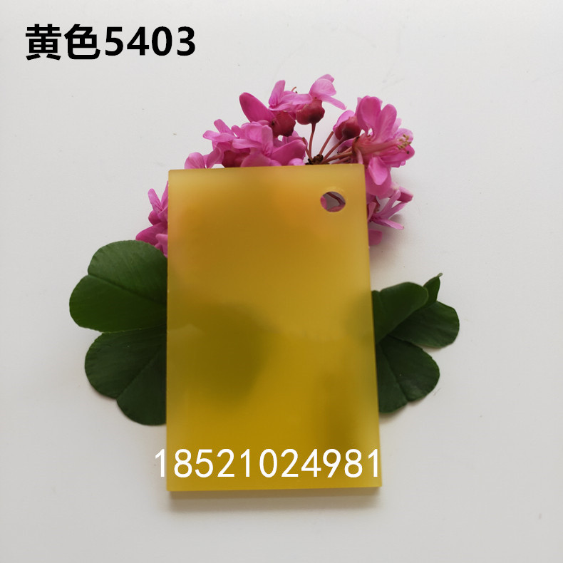 亞克力黃色整板有機(jī)玻璃半透明塑料板材加工定制雕刻零裁135810mm
