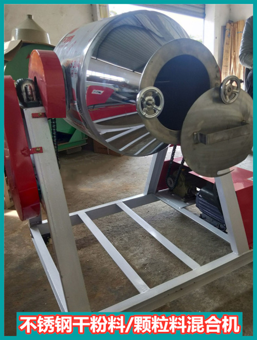 滾筒式色素混合機(jī) 不銹鋼攪拌機(jī) 醫(yī)藥化工食品攪拌混合機(jī)