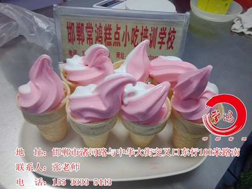 邯鄲常鴻糕點(diǎn)小吃培訓(xùn)火爆冷飲炒酸奶冰激凌