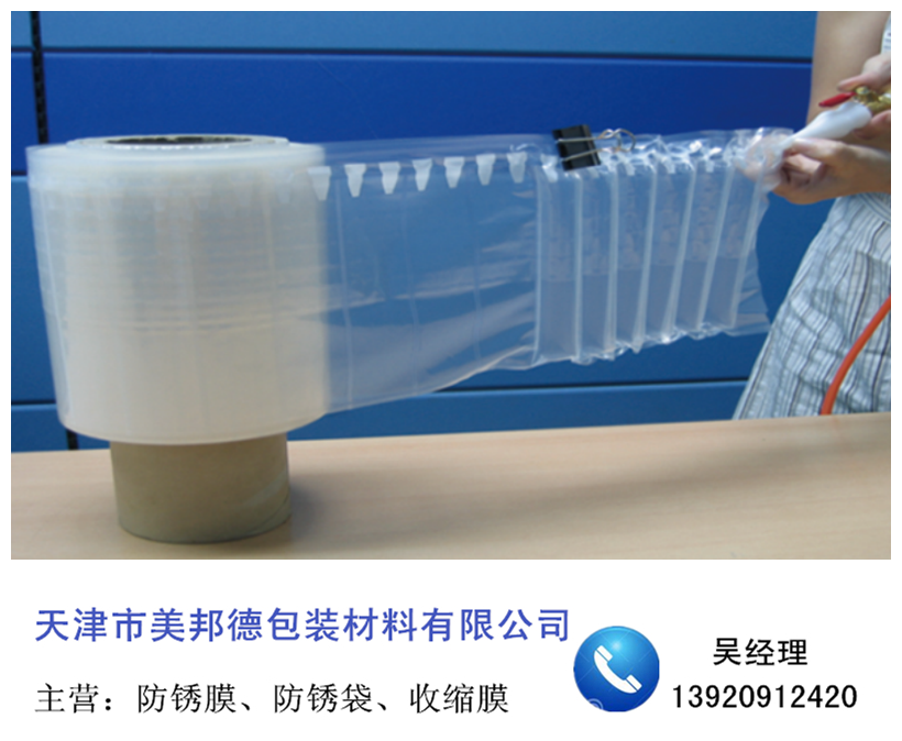 天津現(xiàn)貨大量供應氣柱充氣袋 天津市美邦德包裝材料有限公司