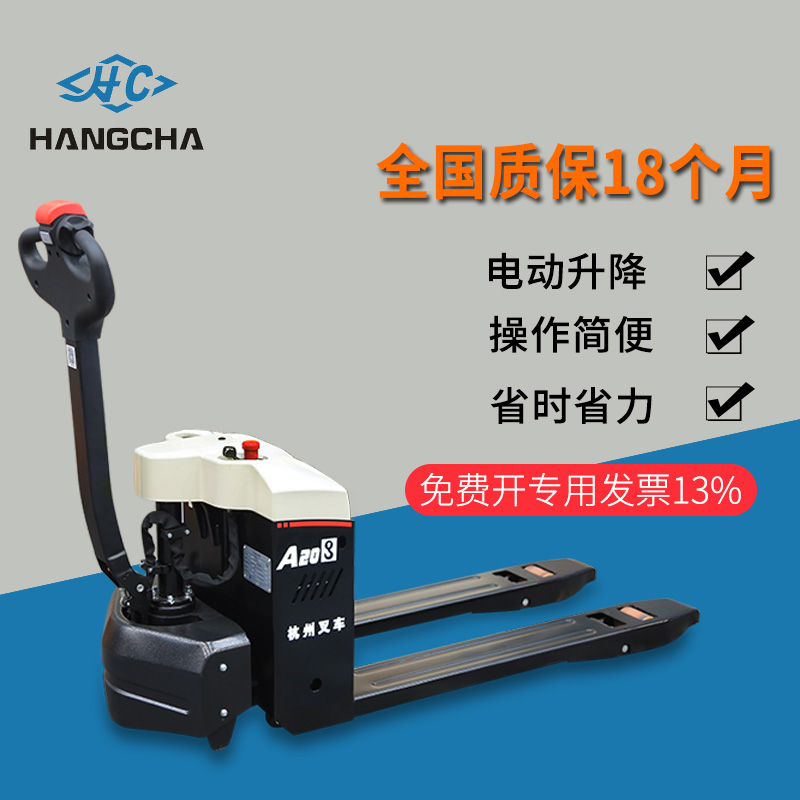 電動(dòng)搬運(yùn)車