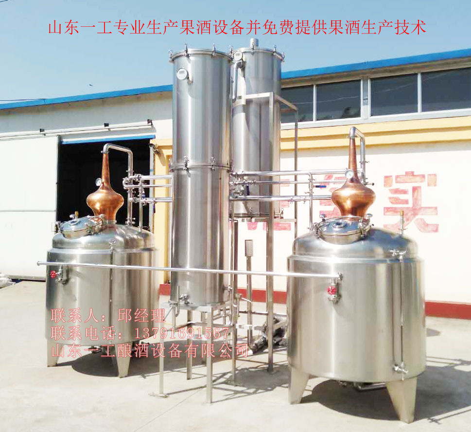 葡萄酒釀酒設備