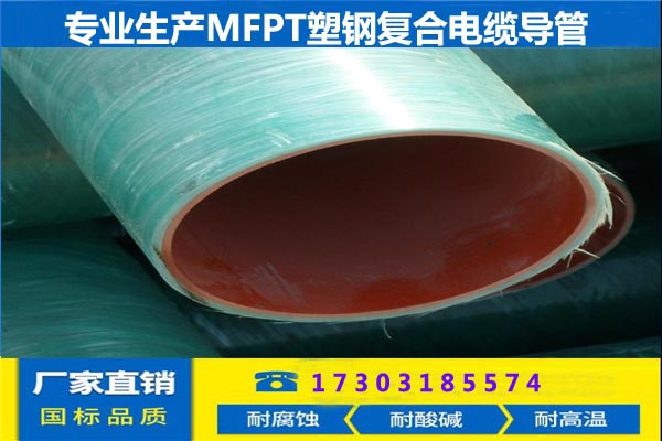 濟南市MPP塑鋼復(fù)合管a山東省濟南市a濟南市MPP塑鋼復(fù)合管廠家
