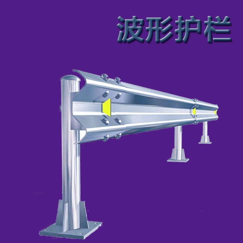 道路橋梁防撞護(hù)欄 波形護(hù)欄 道路護(hù)欄