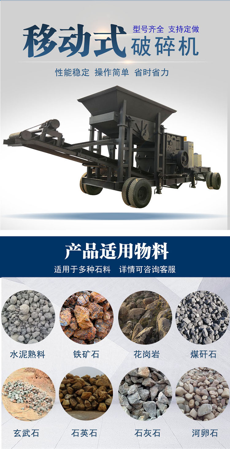 移動石子破碎機廠家_價格