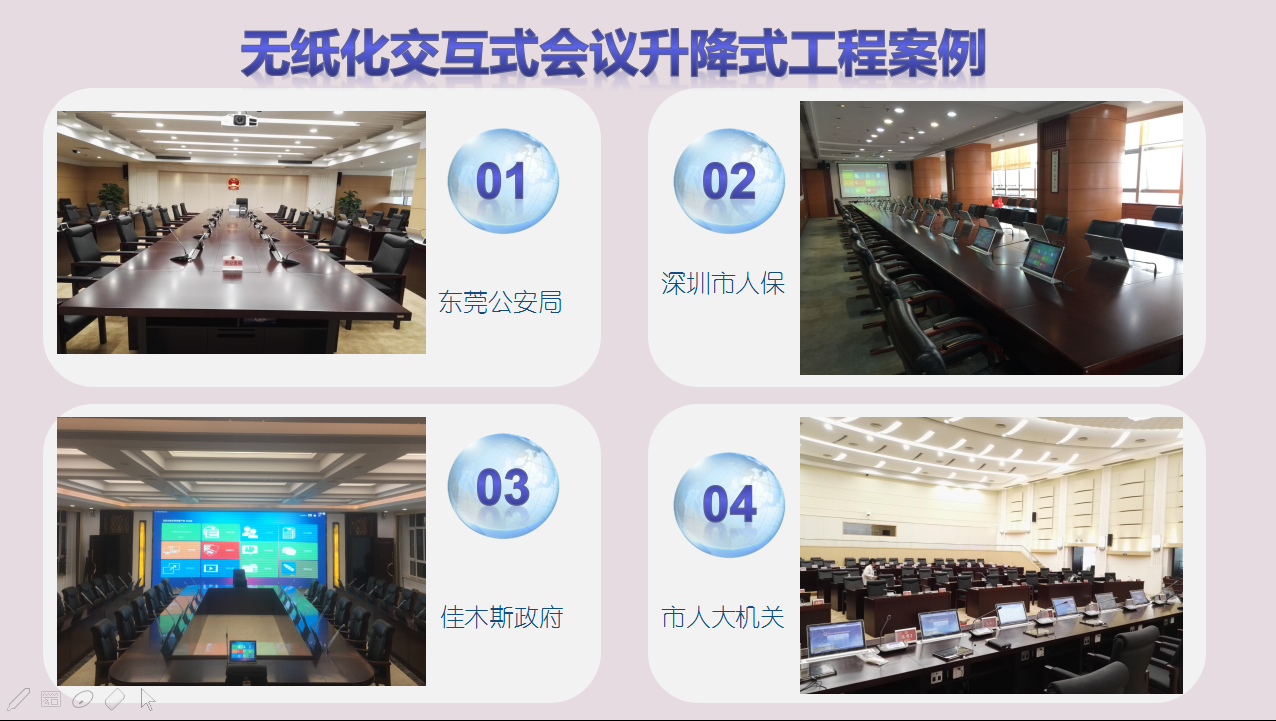 天津無紙化會(huì)議系統(tǒng)　上海無紙化會(huì)