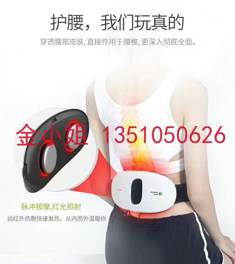 舒思盾JCE-901腰腹部按摩儀   腰椎按摩儀