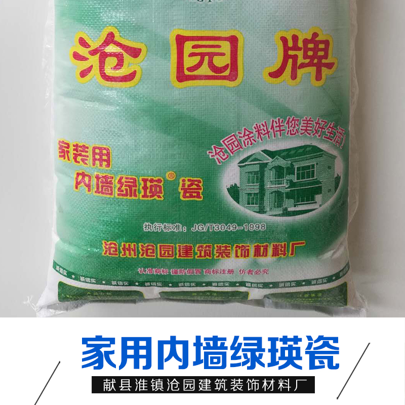 獻(xiàn)縣家用內(nèi)墻綠瑛瓷供應(yīng)商，獻(xiàn)縣家用內(nèi)墻綠瑛瓷批發(fā)，獻(xiàn)縣家用內(nèi)墻綠瑛瓷價(jià)格