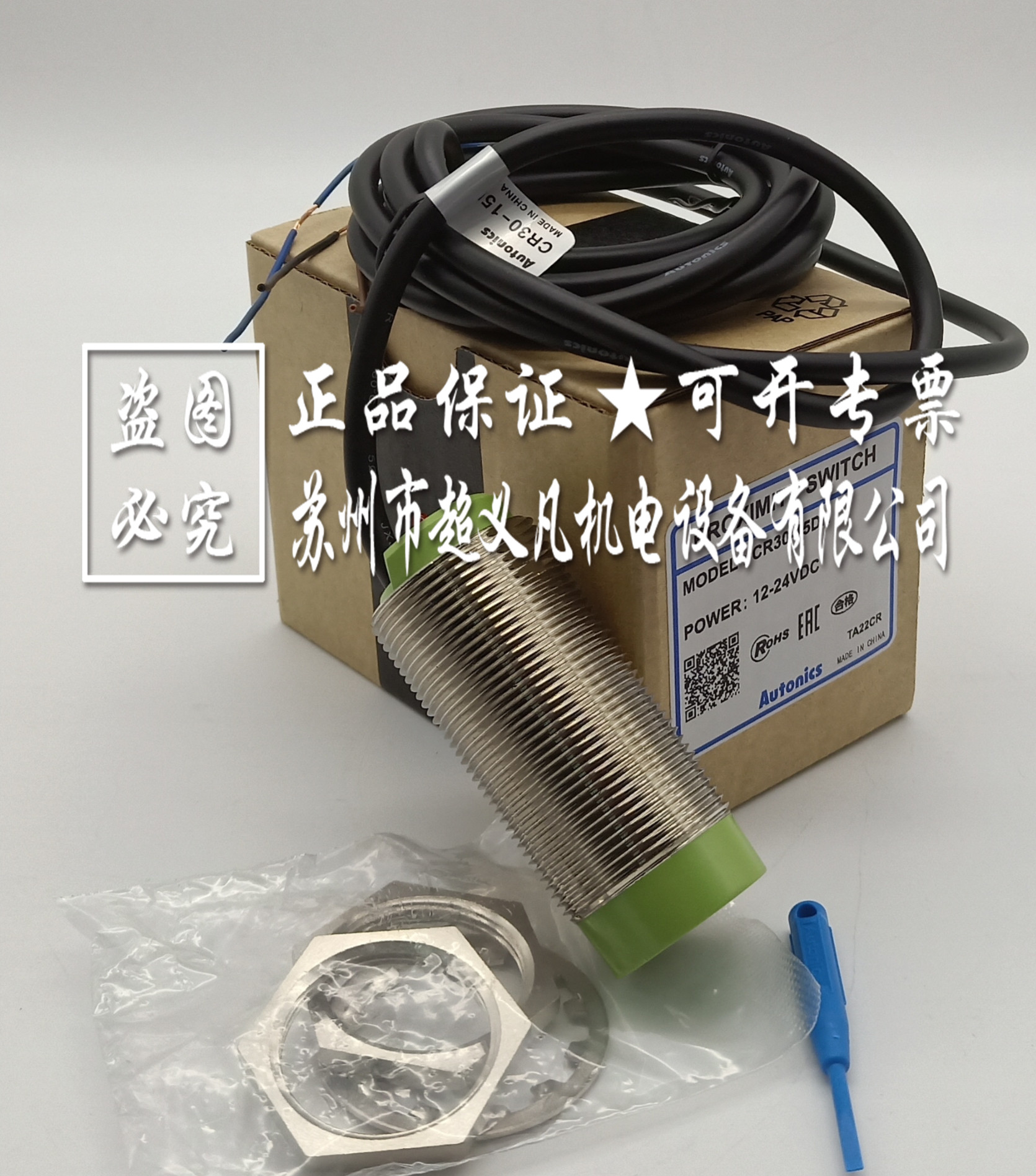奧托尼克斯Autonics接近開關(guān)CR30-15DN