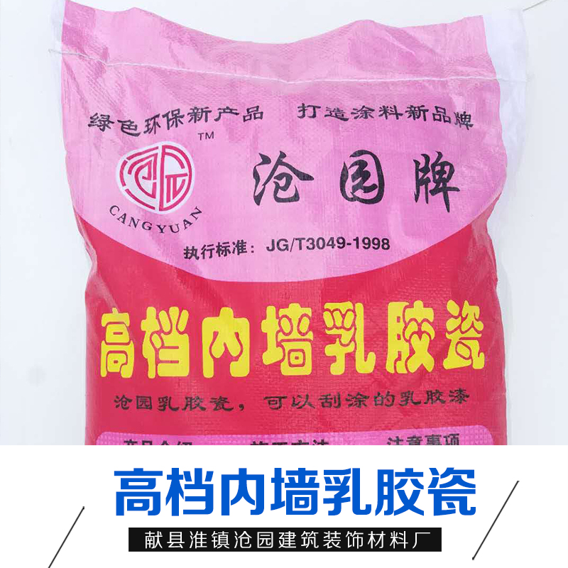 河北 *內(nèi)墻乳膠瓷 生產(chǎn)廠家 批發(fā)價格