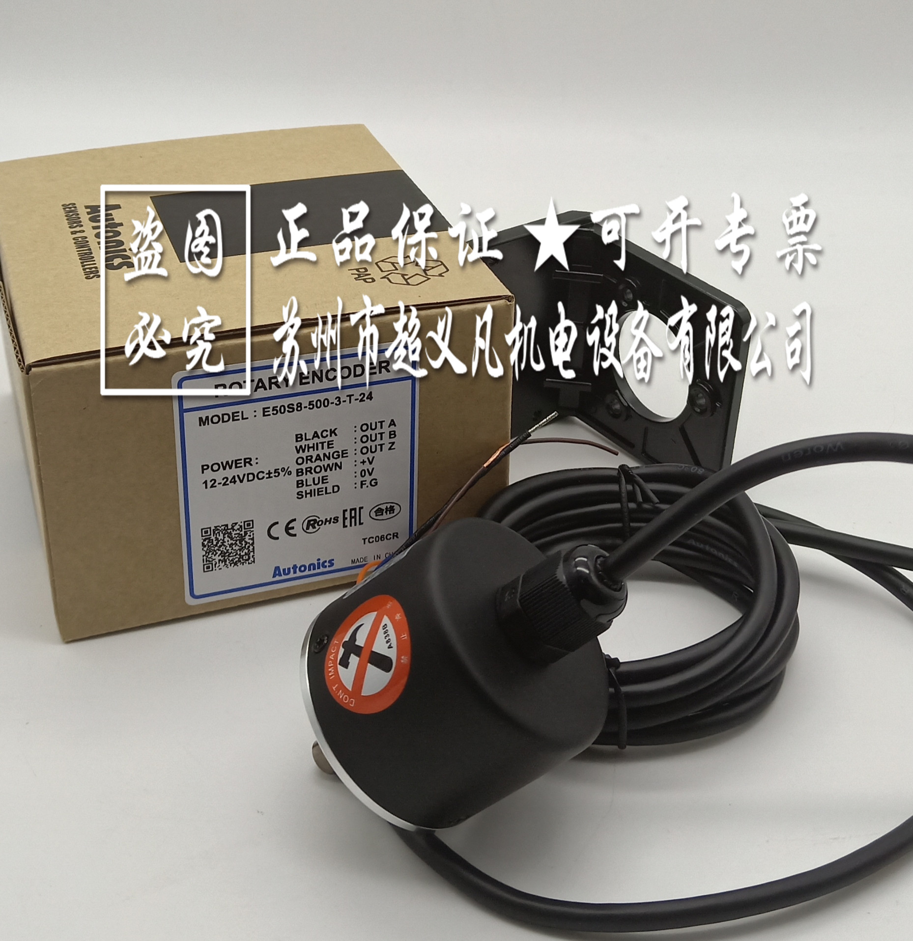 奧托尼克斯Autonics旋轉(zhuǎn)編碼器E50S8-500-3-T-24