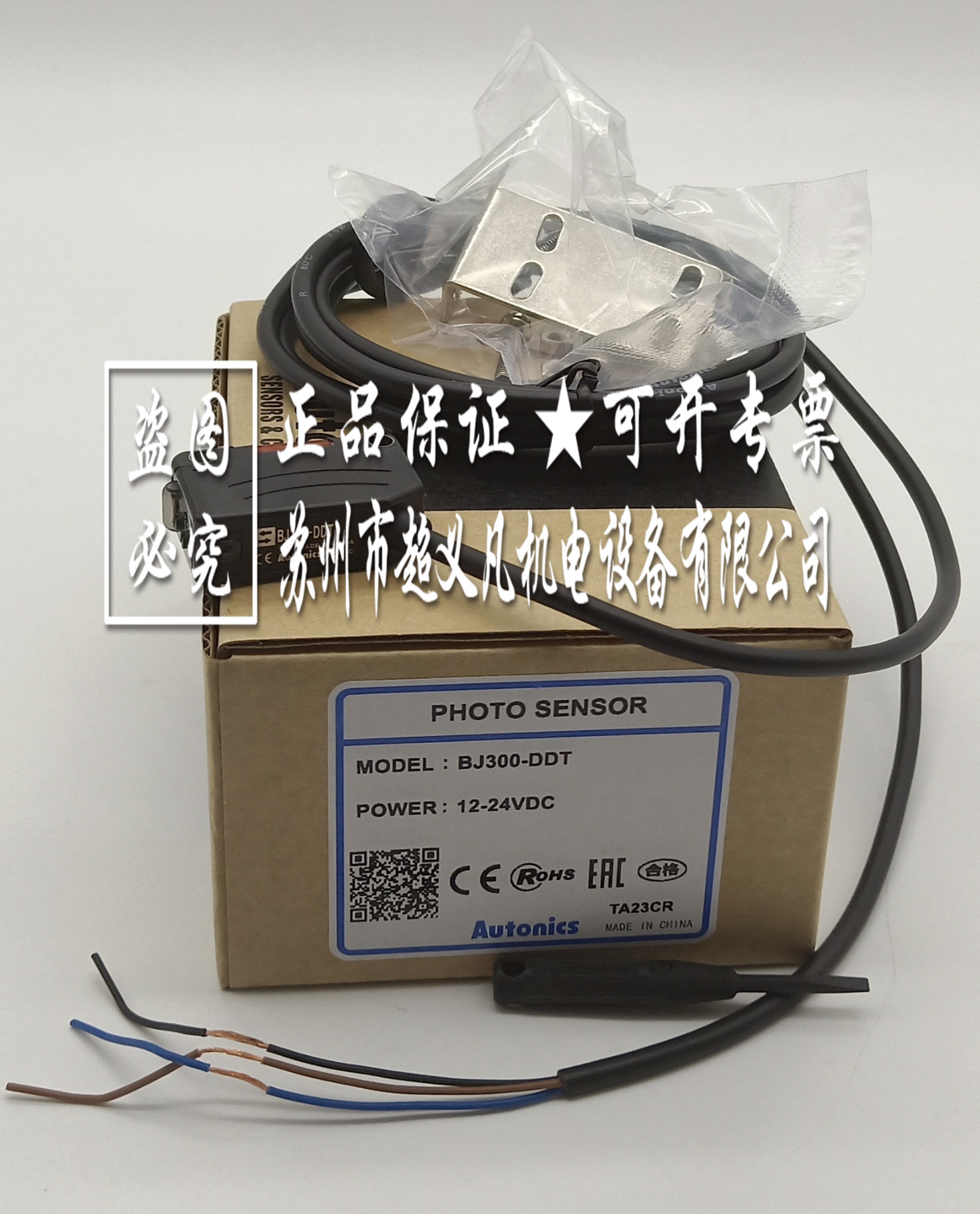 奧托尼克斯Autonics光電傳感器BJ300-DDT