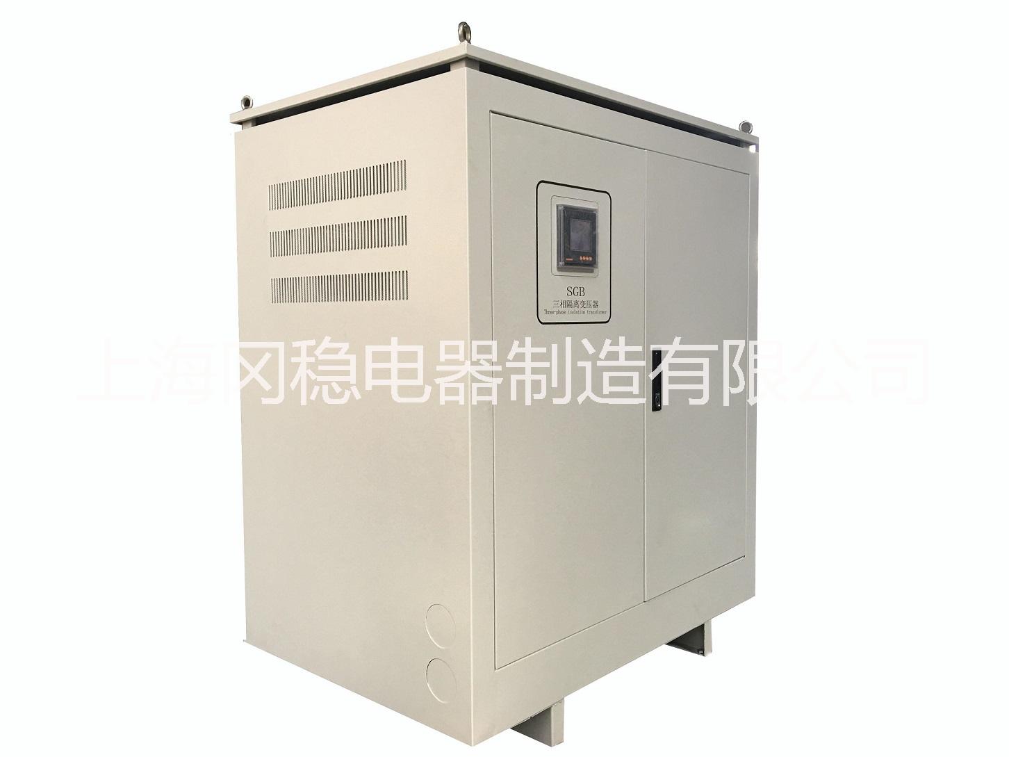 供應上海岡穩(wěn)隔離變壓器