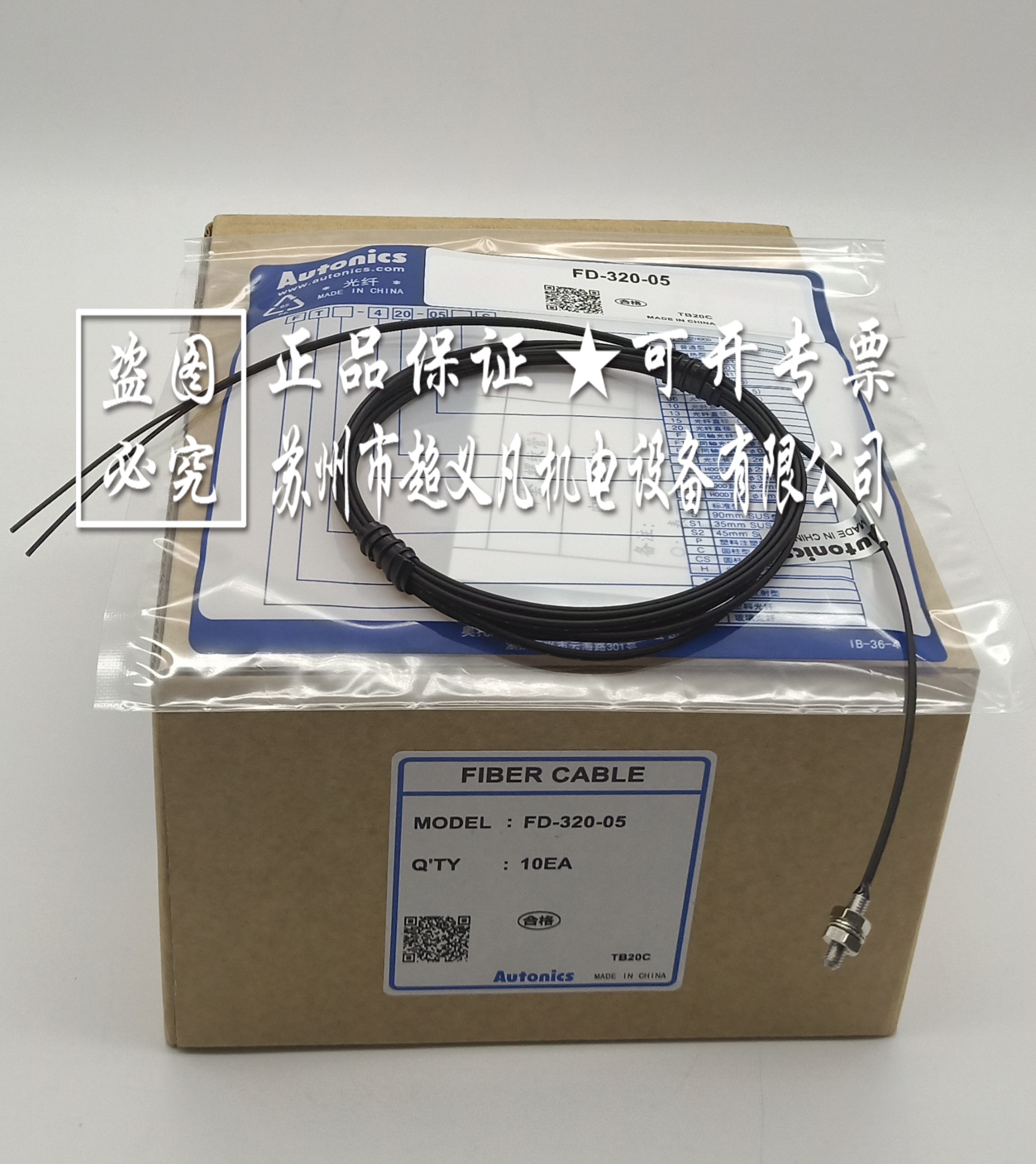 奧托尼克斯Autonics光纖傳感器FD-320-05