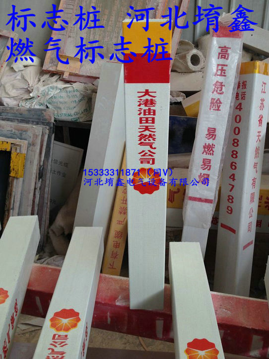 玻璃鋼警識樁 玻璃鋼標(biāo)識樁價格 玻璃鋼標(biāo)志樁廠家