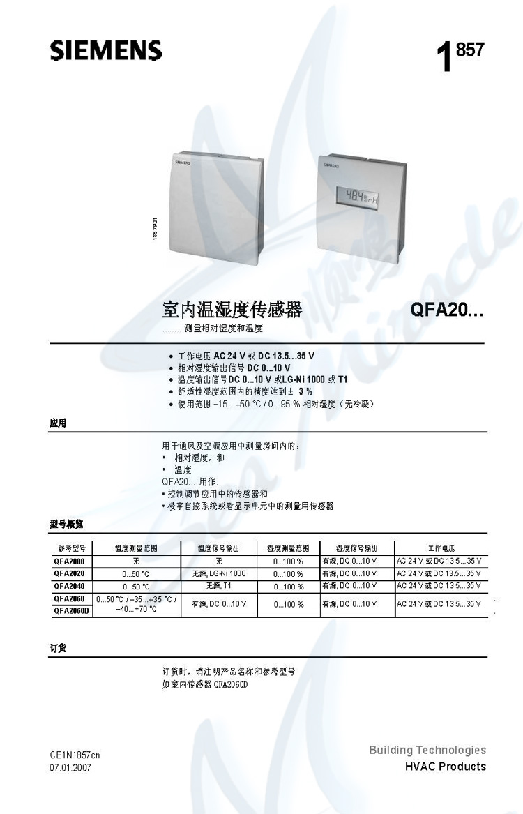 供應(yīng)SIEMENS QFA2060D 房間溫濕度傳感器 帶數(shù)顯
