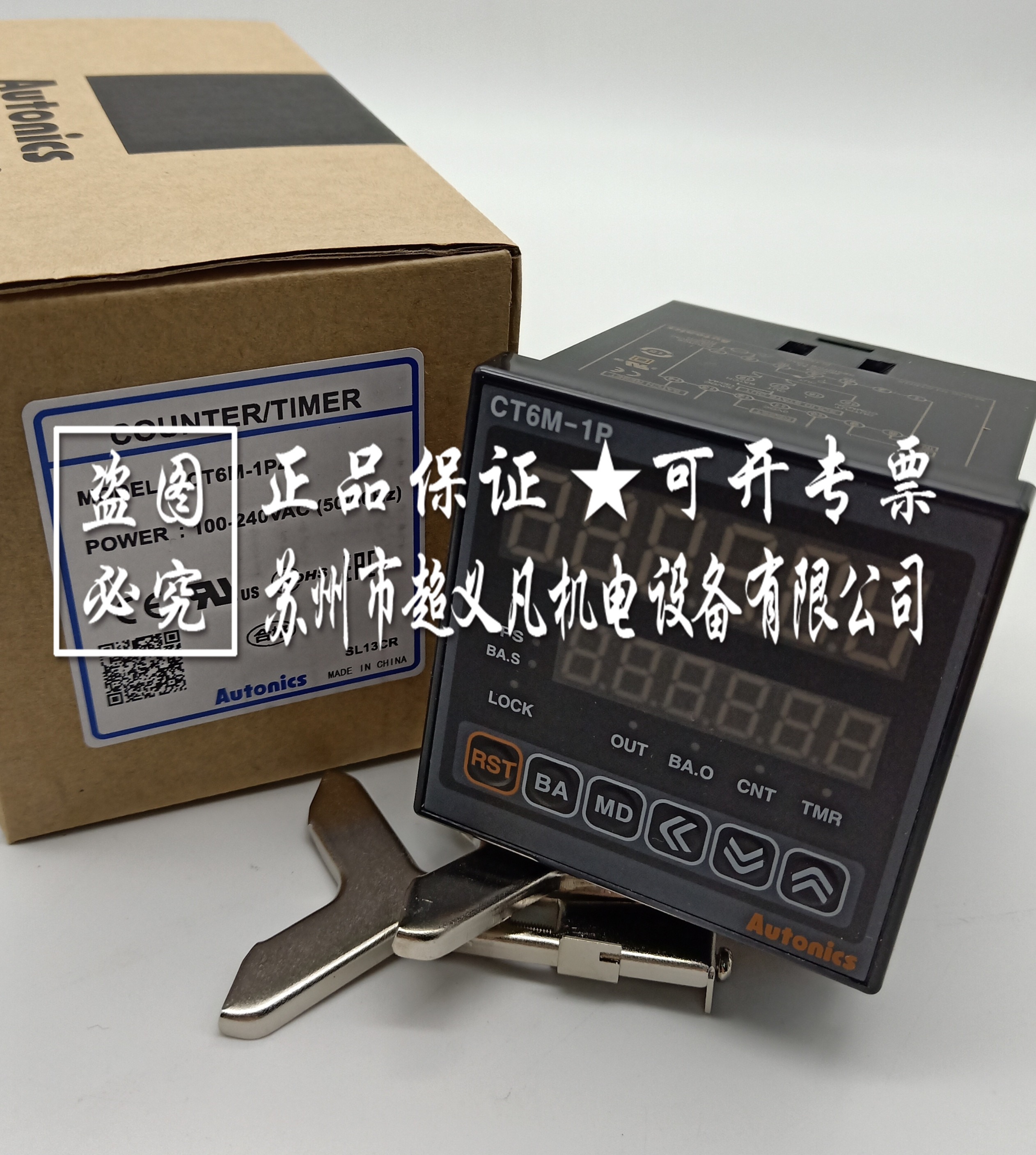 奧托尼克斯Autonics數(shù)字計(jì)數(shù)器CT6M-1P4