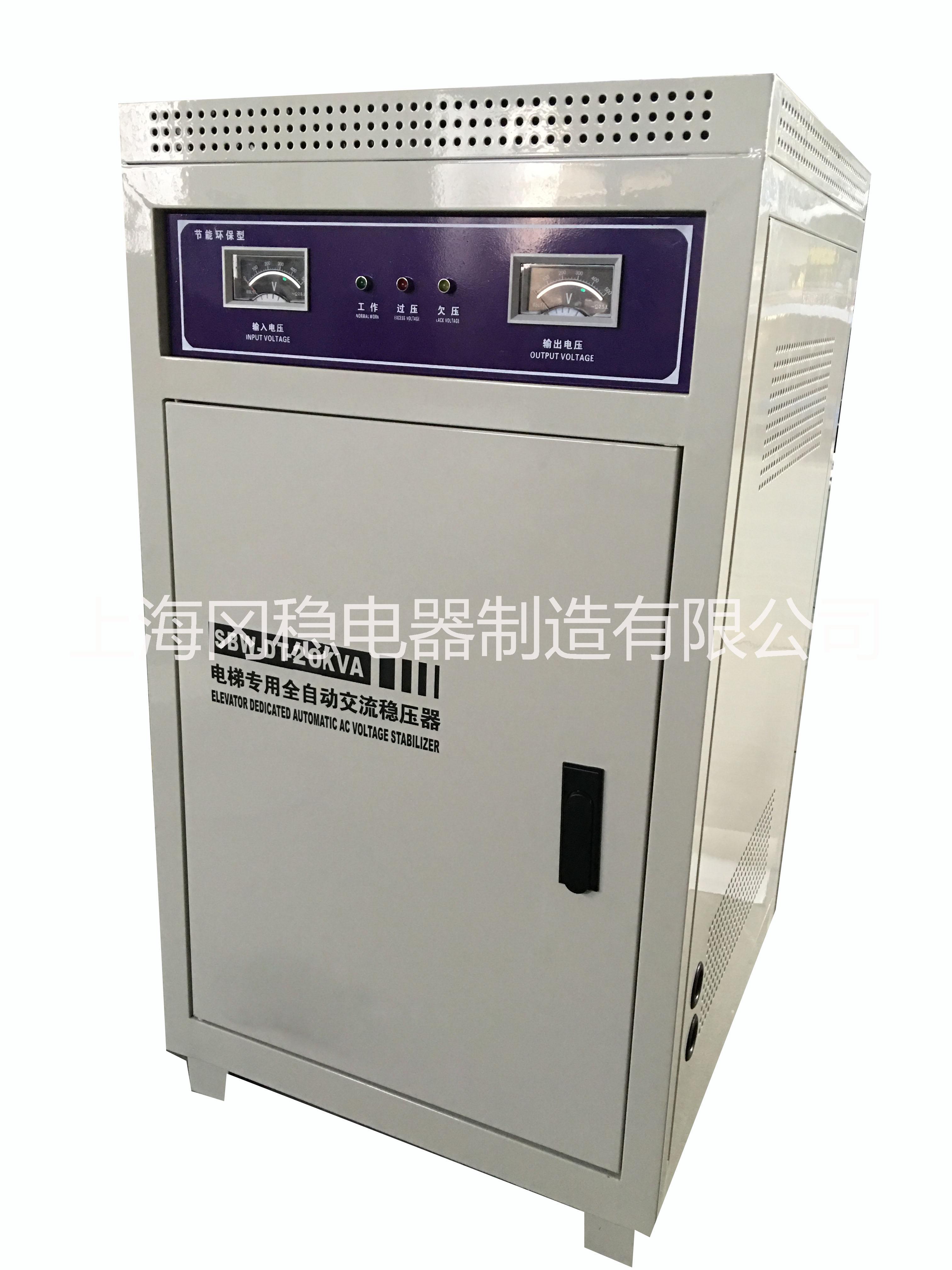 供應上海岡穩(wěn)電梯*穩(wěn)壓器