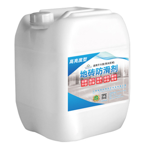 泉州學(xué)校*防滑劑 （一招解決學(xué)校濕滑）廈門(mén)林中申地面處理供應(yīng)