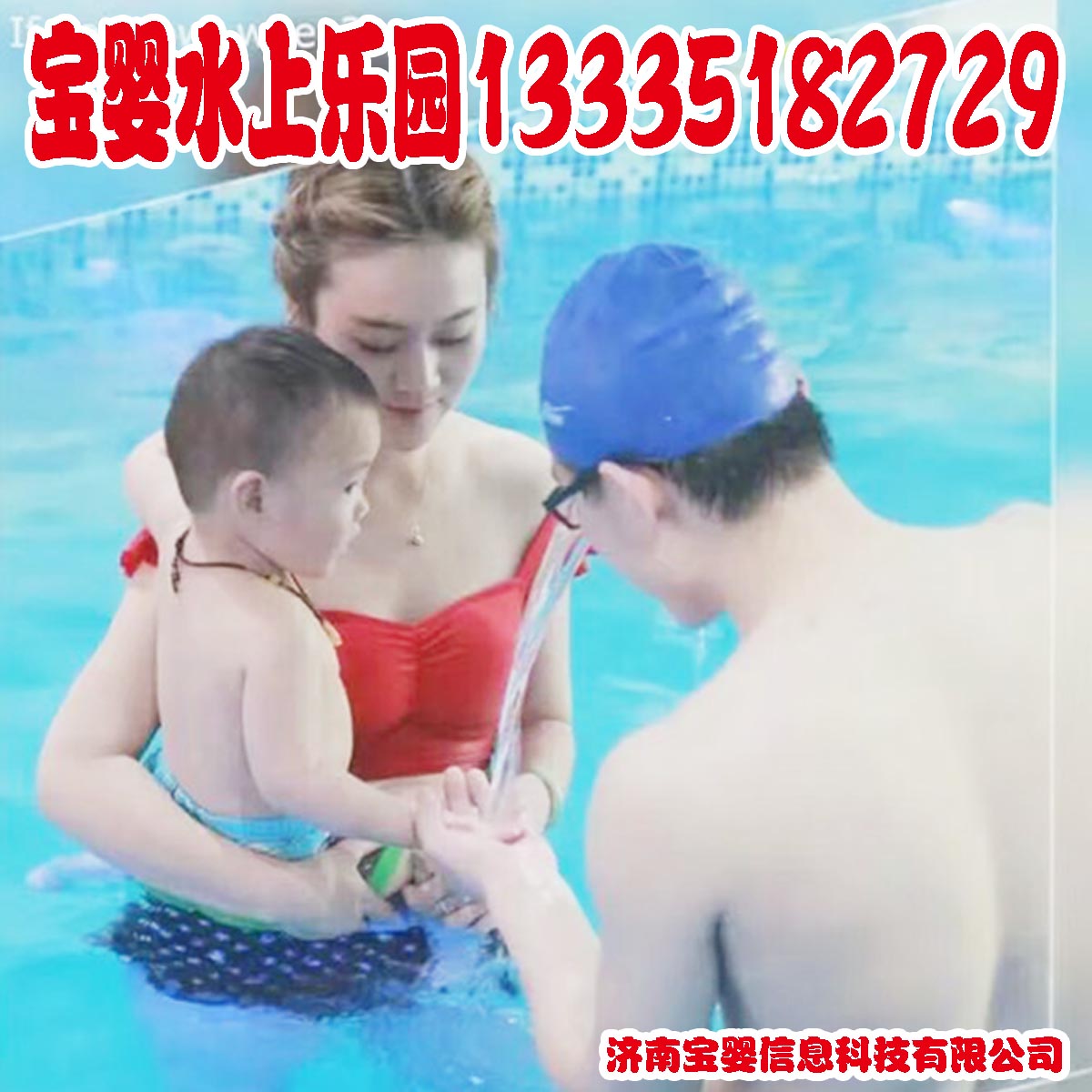 兒童室內(nèi)水上樂園創(chuàng)業(yè)領(lǐng)域，形成特色產(chǎn)業(yè)，發(fā)展特色經(jīng)濟(jì) 寶嬰水上樂園設(shè)備
