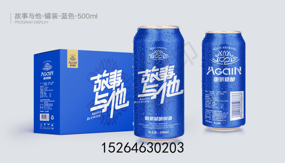 青島故事啤酒 青島故事啤酒廠家