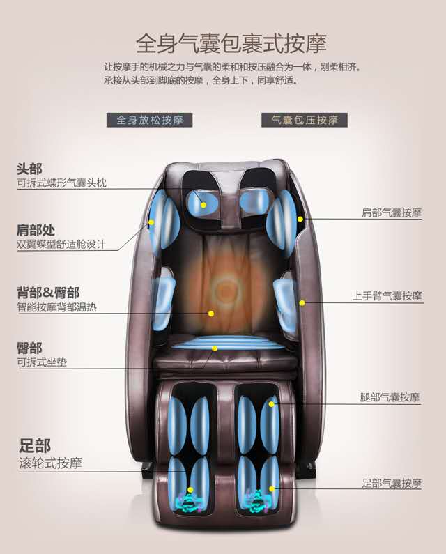 奧弗銳按摩椅Q7廠家直銷