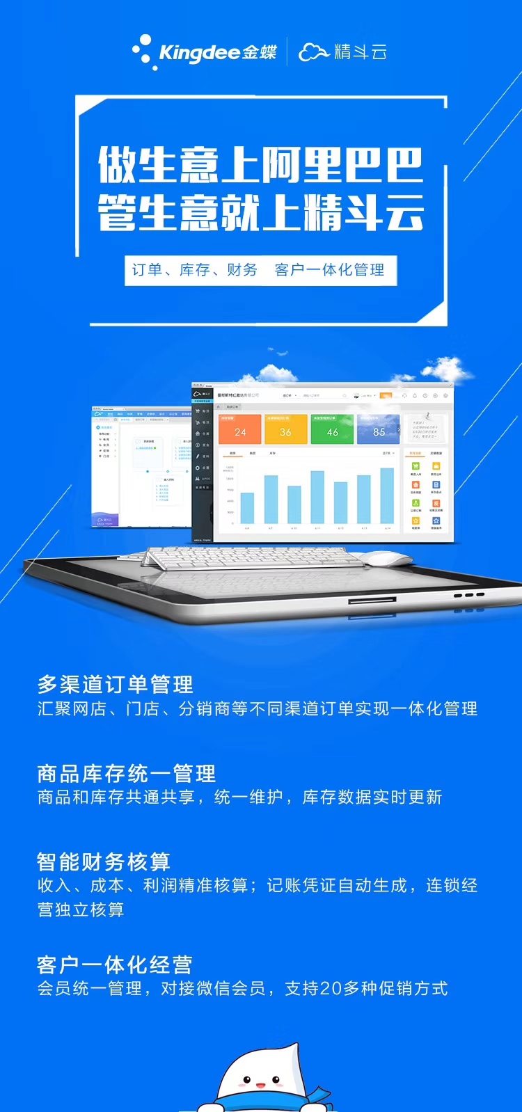 廣州云財務(wù)金蝶，云財務(wù)金蝶軟件，云財務(wù)金蝶技術(shù)，云財務(wù)金蝶財務(wù)軟件