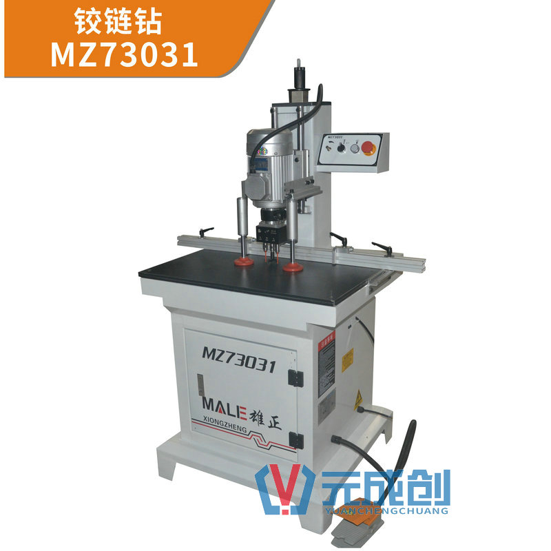 供應(yīng)單頭鉸鏈鉆孔機 合頁鉆孔機 門業(yè)合頁加工設(shè)備 元成創(chuàng)機械生產(chǎn)